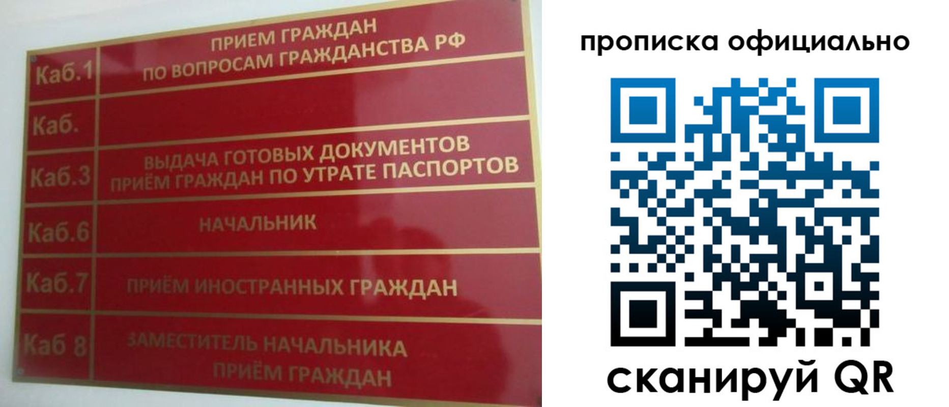 временная регистрация недорого в Судаке
