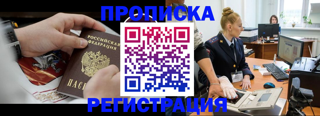 прописка паспорт в Судаке