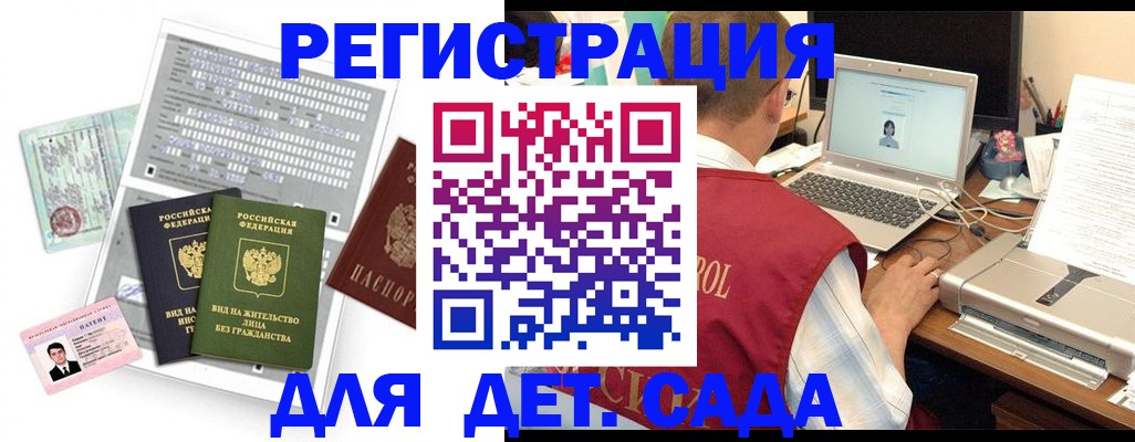 прописка для кредита в Судаке