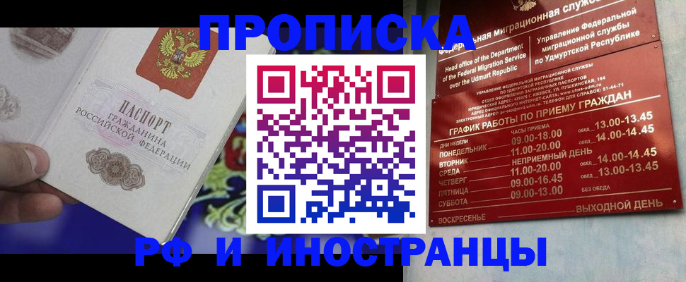 прописка для военкомата в Судаке
