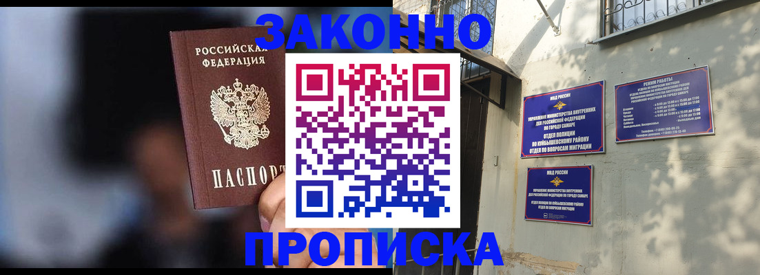 прописка паспорт в Судаке