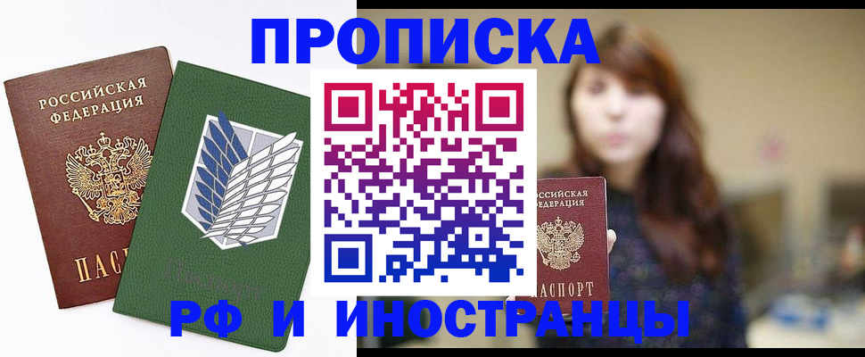 прописка от собственника в Судаке