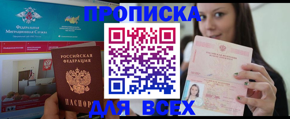 пропишу в квартире в Судаке