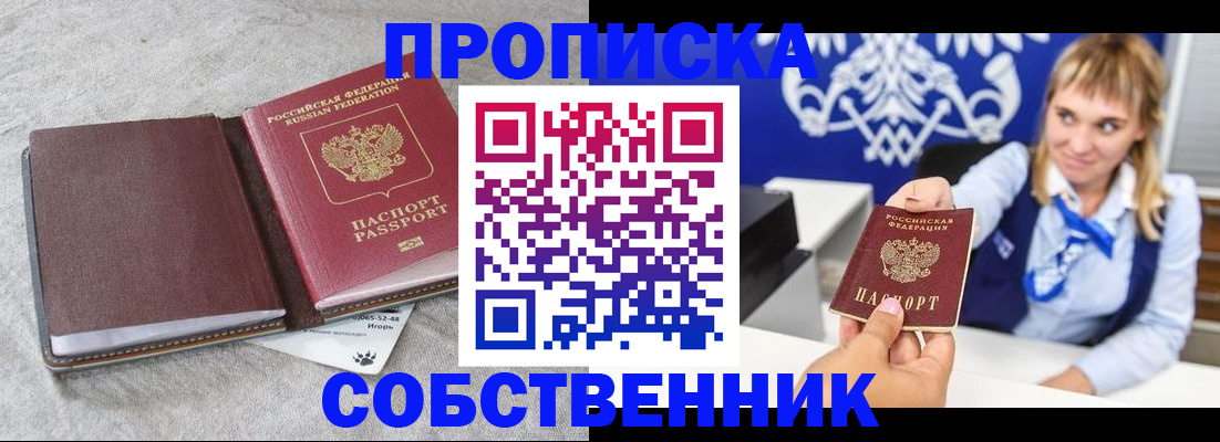 пропишу в квартире в Судаке