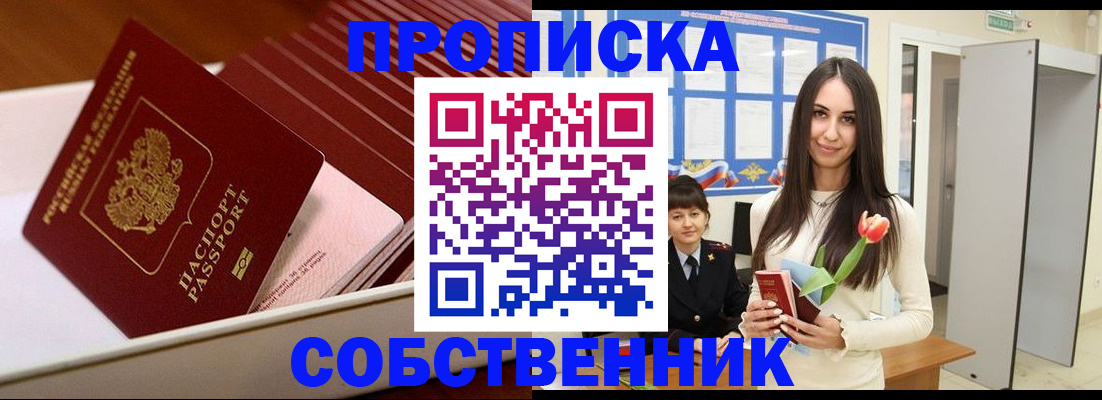 прописка для кредита в Судаке