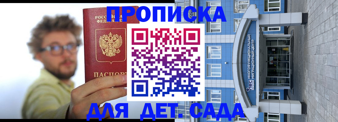 прописка от собственника в Судаке