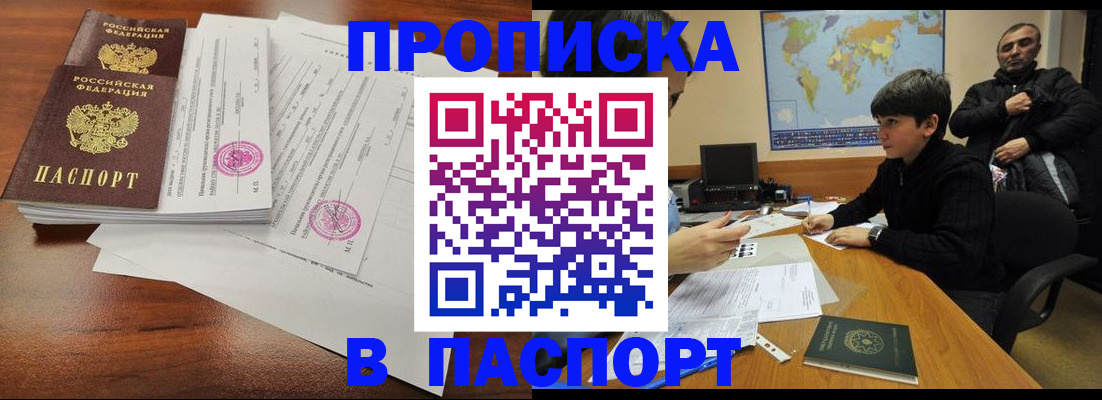 временная регистрация адрес в Судаке